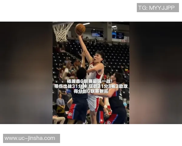 杨瀚森在G联赛中创下新高14分17篮板2助攻2盖帽工作室发布精彩数据海报